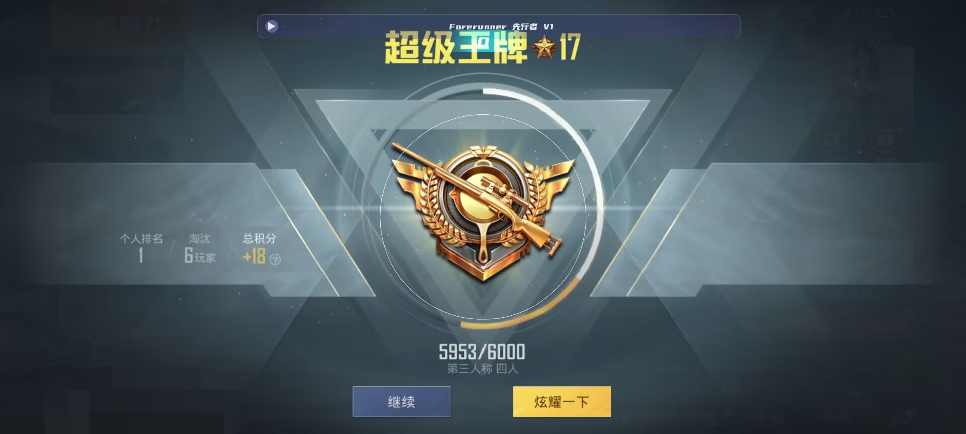 和平精英鸡腿辅助自瞄 - ��ƽ��Ӣè�����ս�����������辅助预览图